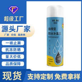 康涂宝房屋家用防水补漏自喷外墙防水补漏喷剂卫生间聚氱酯防水补