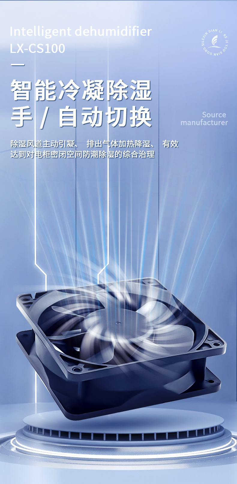 智能操控CS100详情_04