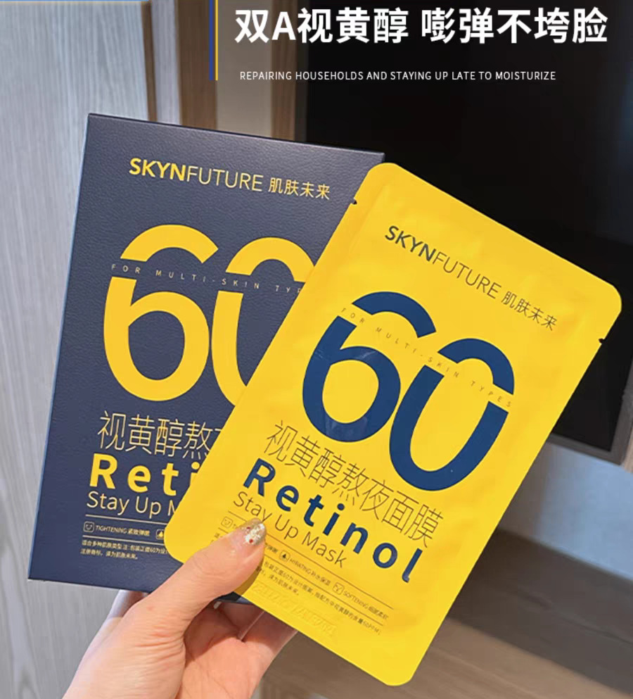 Skin future retinol mask (5 pieces/box)