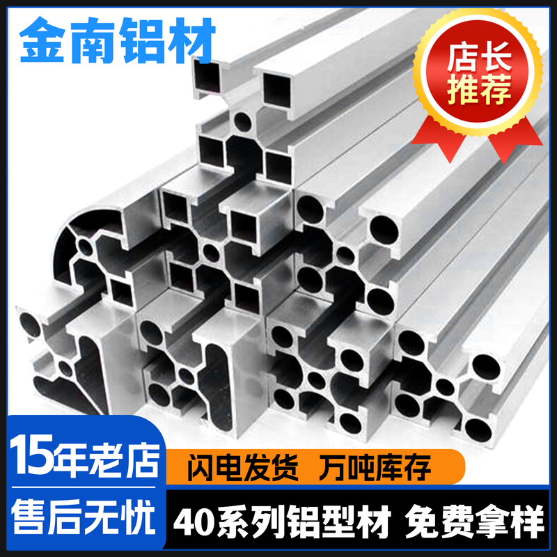 Industrial Aluminum Profiles 4040 Aluminum Alloy Profile Frame Aluminum Product Processing 4040 Black European Standard Aluminum Alloy Profile