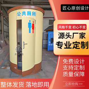 Outdoor Mobile Toilets Directly Supplied by Shanghai Manufacturers Customized Round Environmentally Friendly Public Toilets Galvanized Plate Emergency Toilets