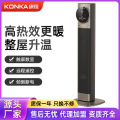 康佳 石墨烯取暖器家用暖风机卧室浴室速热省电烤火炉器电暖气
