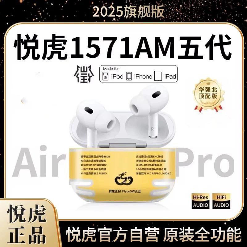 Fifth generation Yuehu 1571AMC mouth rising dragon version-top flagship version