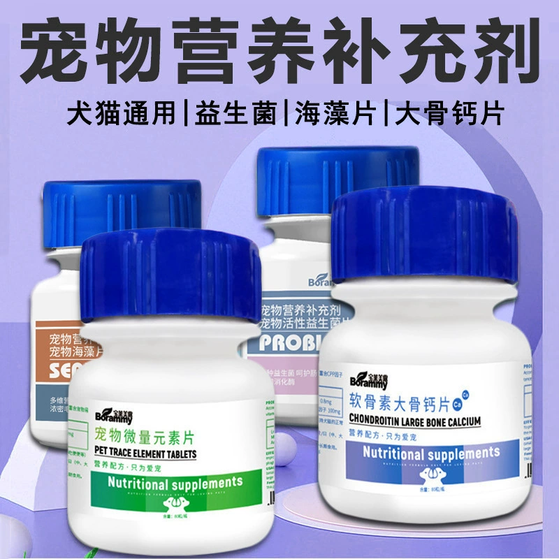 Прямая поставка с фабрики Baolai Meilu Pet большие костяные кальциевые таблетки с микроэлементами 80 общих пищевых добавок для собак и кошек