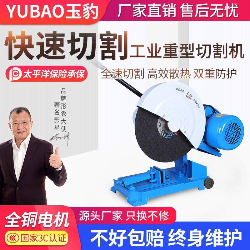 钢材切割机400工业级金属多功能405重型材砂轮机大功率木材三相圆