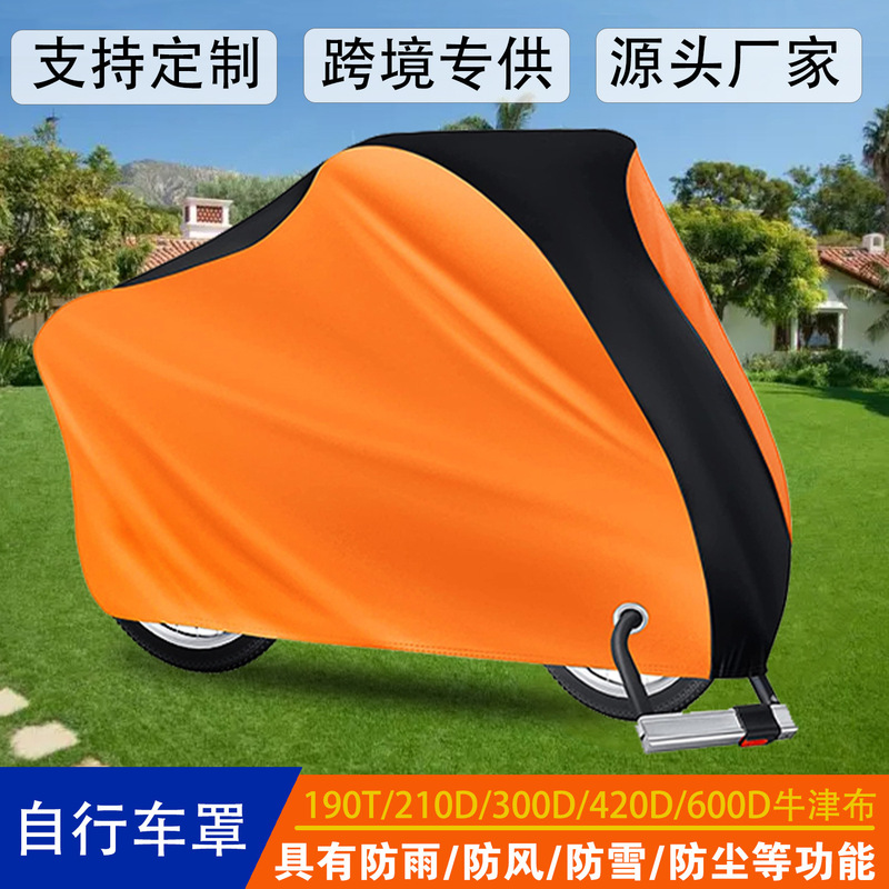 Cross-border Amazon 210D Oxford cloth car jacket bicycle cover electric car rain-proof sun-proof dust-proof motorcycle cover