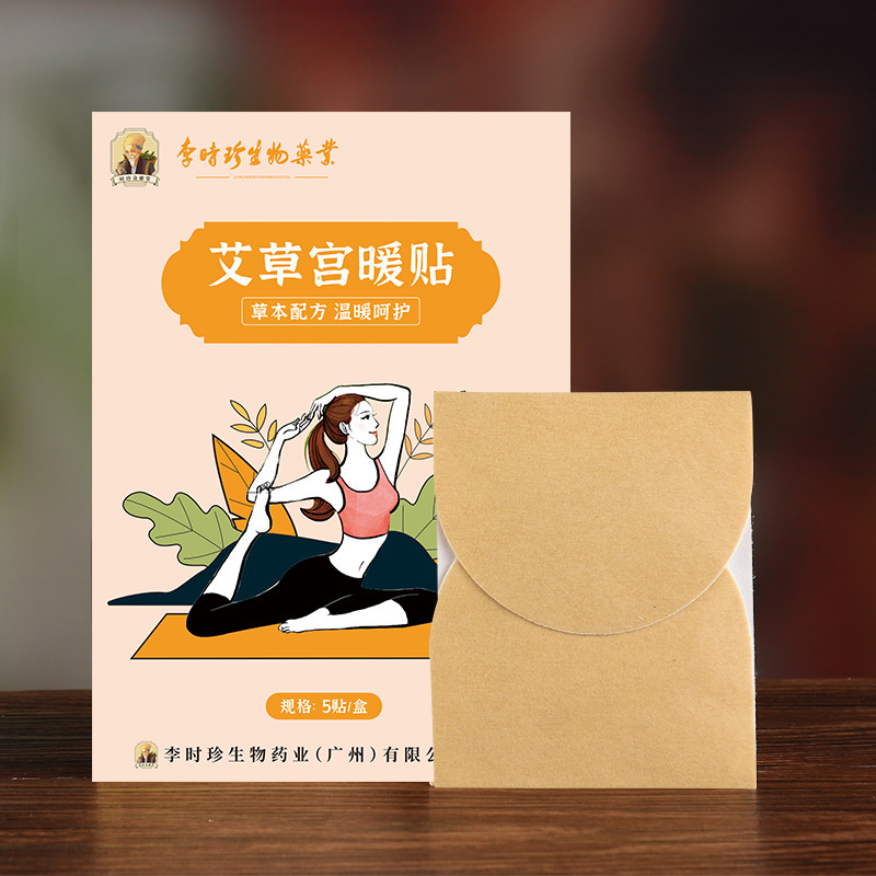 李時珍艾草宮は温かい灸を貼って肩口の温かい灸を貼って体を温めます。|undefined