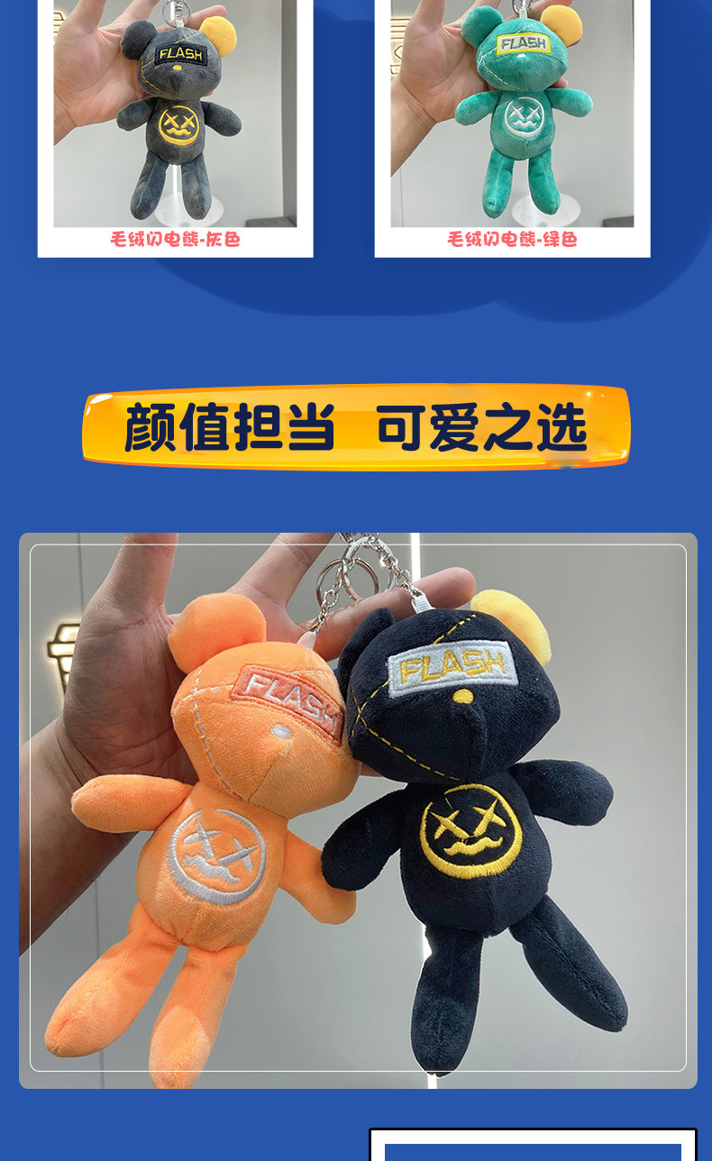 闪电熊_04.jpg?x-oss-process=image/format,png