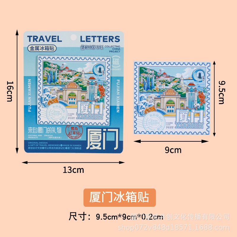 創意厦門南京重慶西安武漢磁気金属凹凸冷蔵庫は特色観光スポット観光記念品を貼ります。|undefined