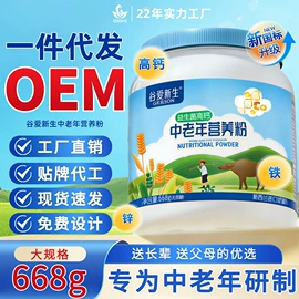 代餐粉;米粉米糊;蛋白粉氨基酸