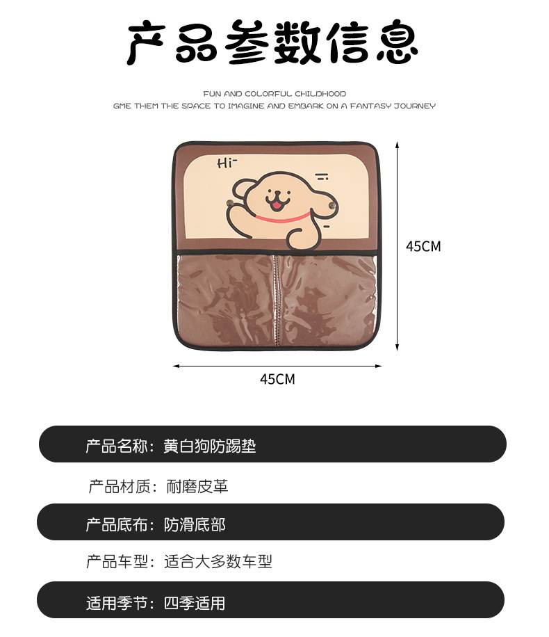 Cartoon Car Seat Back Anti-Kick Pad, Anti-Dirt Protective Mat for Car Interior, Children's Rear Seat Anti-Kick and Anti-Abrasion Pad with Storage Pocket