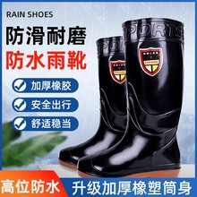 防水雨鞋成人男女低中高筒防水雨靴加厚防滑防砸耐磨冬季保暖户外