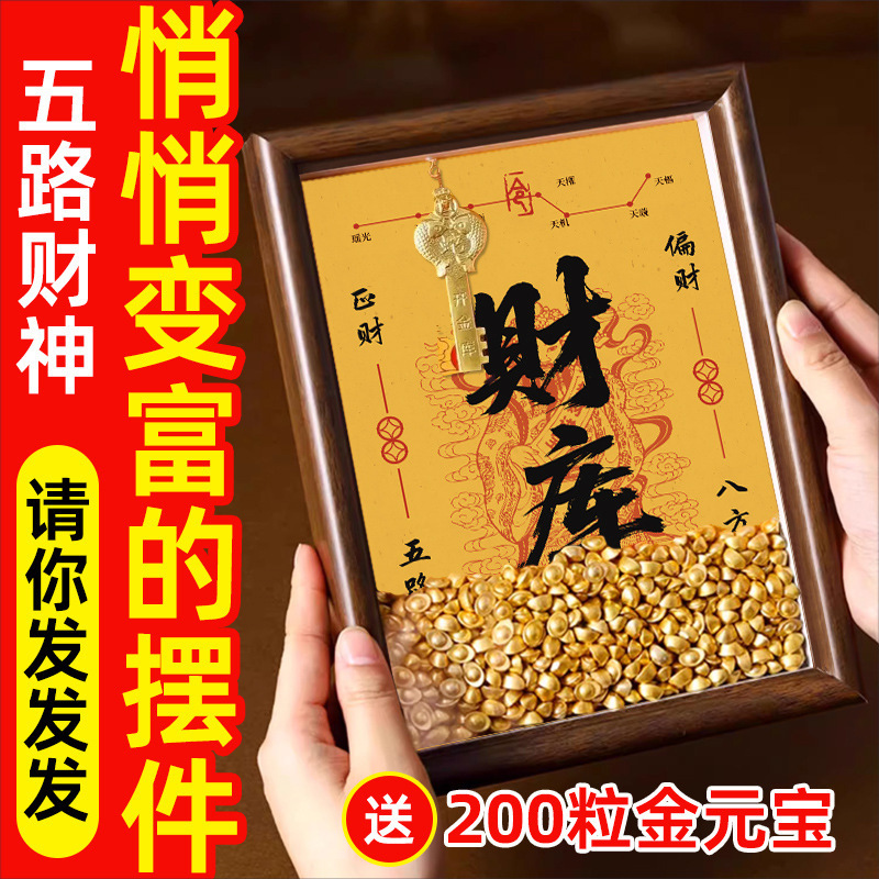 Đồ trang trí khung hộp kho báu Thần Tài màu vàng, Chìa khóa vàng mở tài lộc, Đồ trưng bày chiêu tài phòng khách, Đồ trang trí bàn chiêu tài, Quà tặng tân gia.