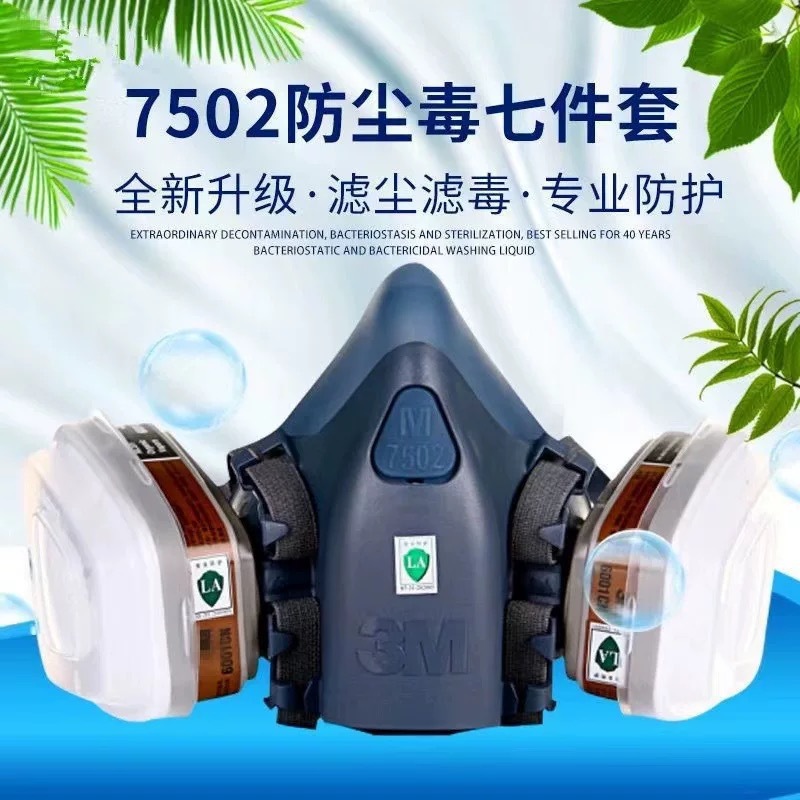 3M7502电焊烟油烟面罩2097防尘口罩雾霾2091硅胶焊接面具直销