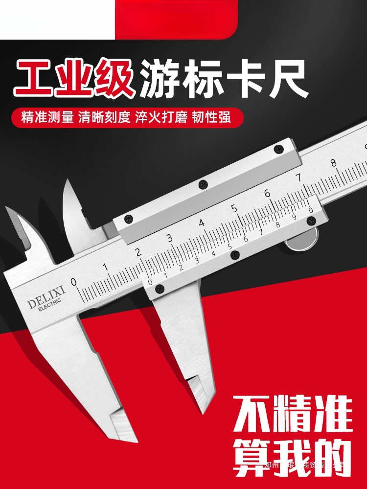 珉达五金电气游标卡尺高精度高度尺深度尺大号工业级家用油标卡尺