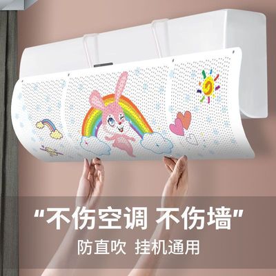 空调挡风板通用壁挂式免打孔防直吹坐月子婴儿防风罩导出风口挡板