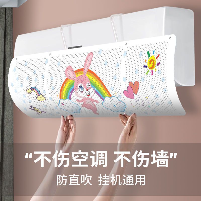 空调挡风板通用壁挂式免打孔防直吹坐月子婴儿防风罩导出风口挡板