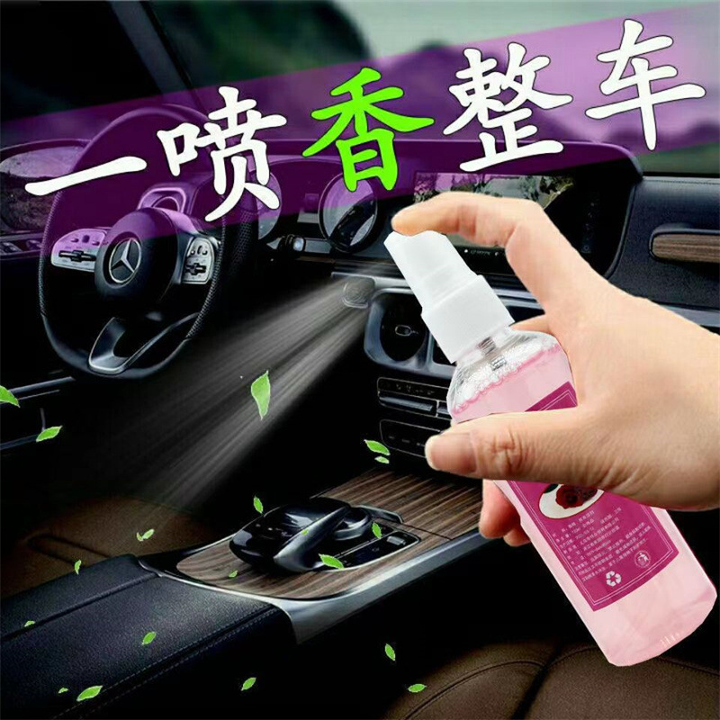 每橙汽车香水古龙车载香薰空气清新剂车内除臭去异味车居家用喷雾