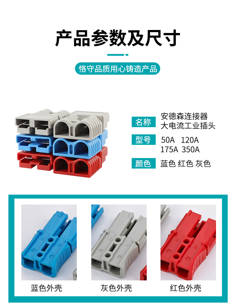 安德森插头 06.jpg