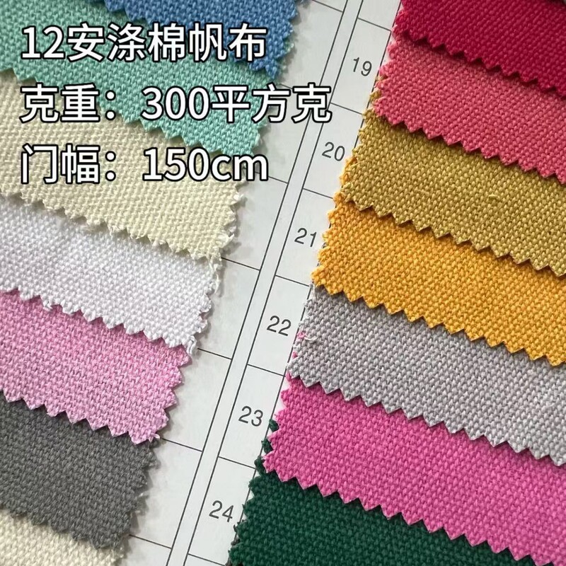 Manufacturer's in-stock 12 oz polyester-cotton canvas TC canvas for bags, handbags, canvas bags, pillows, shoes, hats, and dyed fabrics Manufacturer's in-stock 12 oz polyester-cotton canvas TC canvas for bags, handbags, canvas bags, pillows, shoes, hats, and dyed fabrics