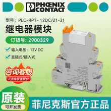 �¹������˹��Ʒ �̵���ģ��PLC-RPT- 12DC/21-21���ʽ2900329