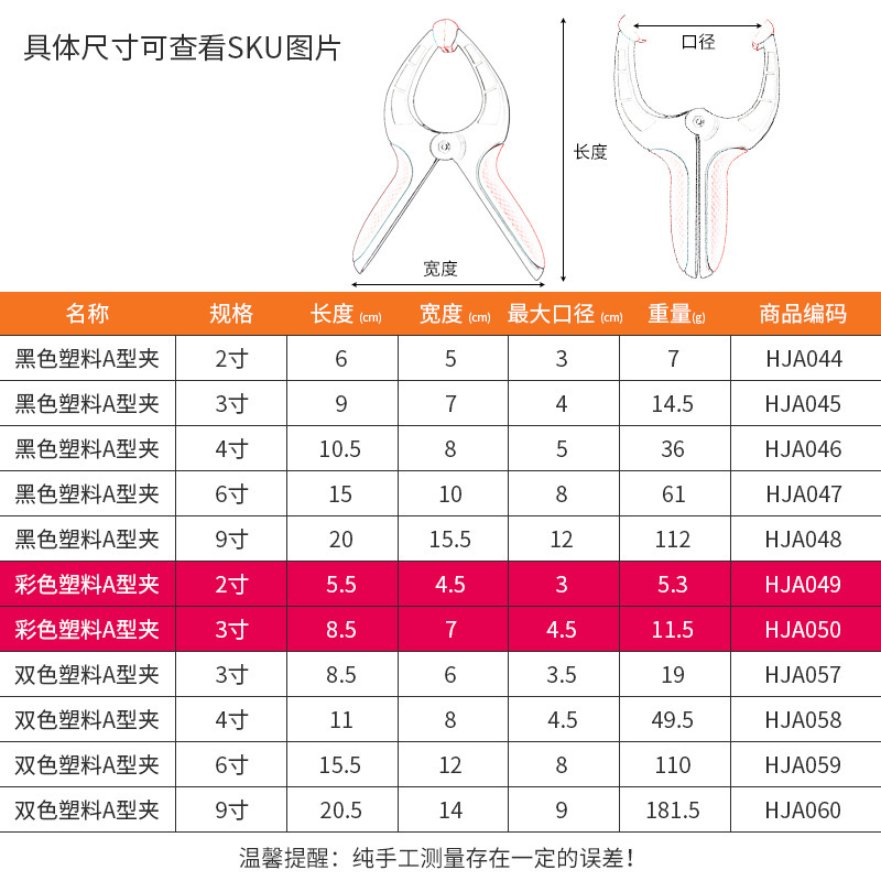 强力木工2-9寸黑色加厚防滑a字夹 多功能快速固定尼龙弹簧批发