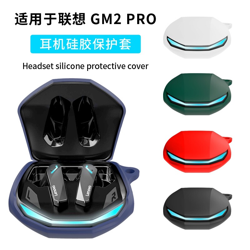 Newly Suitable for Lenovo Gm2Pro (Lenovo) Gm2Pro Earphone Case, Silicone Case, Anti-Drop and Dust-Proof Earphone Shell
