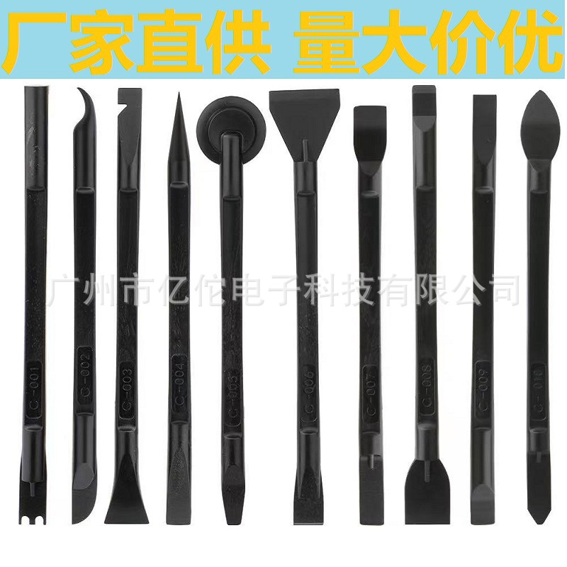 厂家直销手机拆机维修工具组合套装10合1塑料撬棒双头拆机棒
