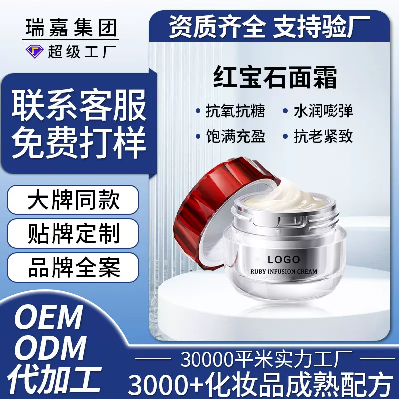 乳液面霜定制多肽胶原蛋白多肽补水保湿抗皱紧致舒缓修复舒缓oem