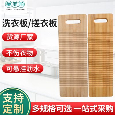 Manufactor Washboard wholesale Plastic thickening Washboard household Washboard Bathroom cabinet