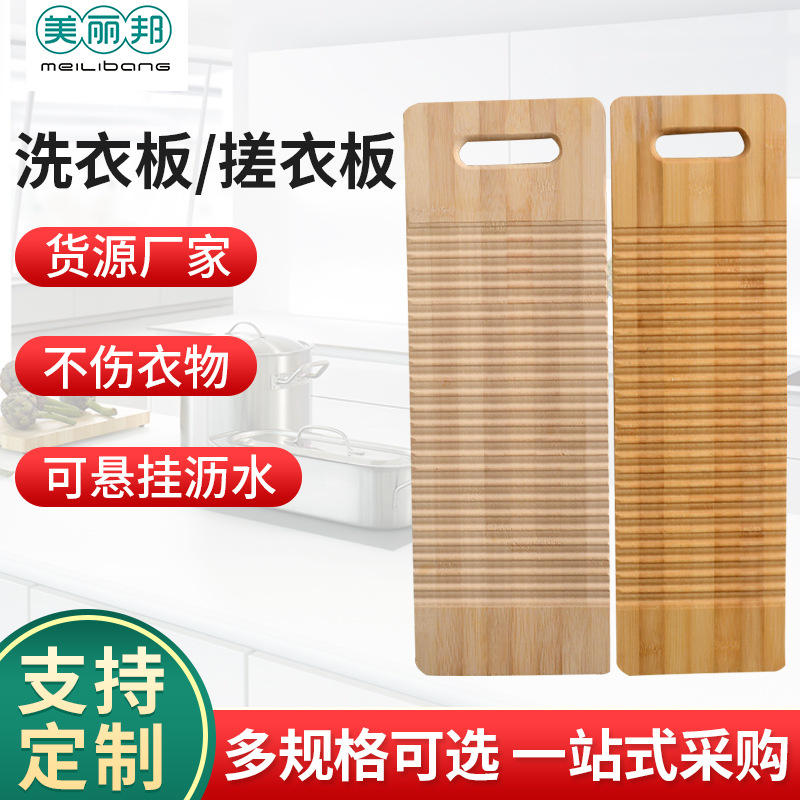 Manufactor Washboard wholesale Plastic thickening Washboard household Washboard Bathroom cabinet