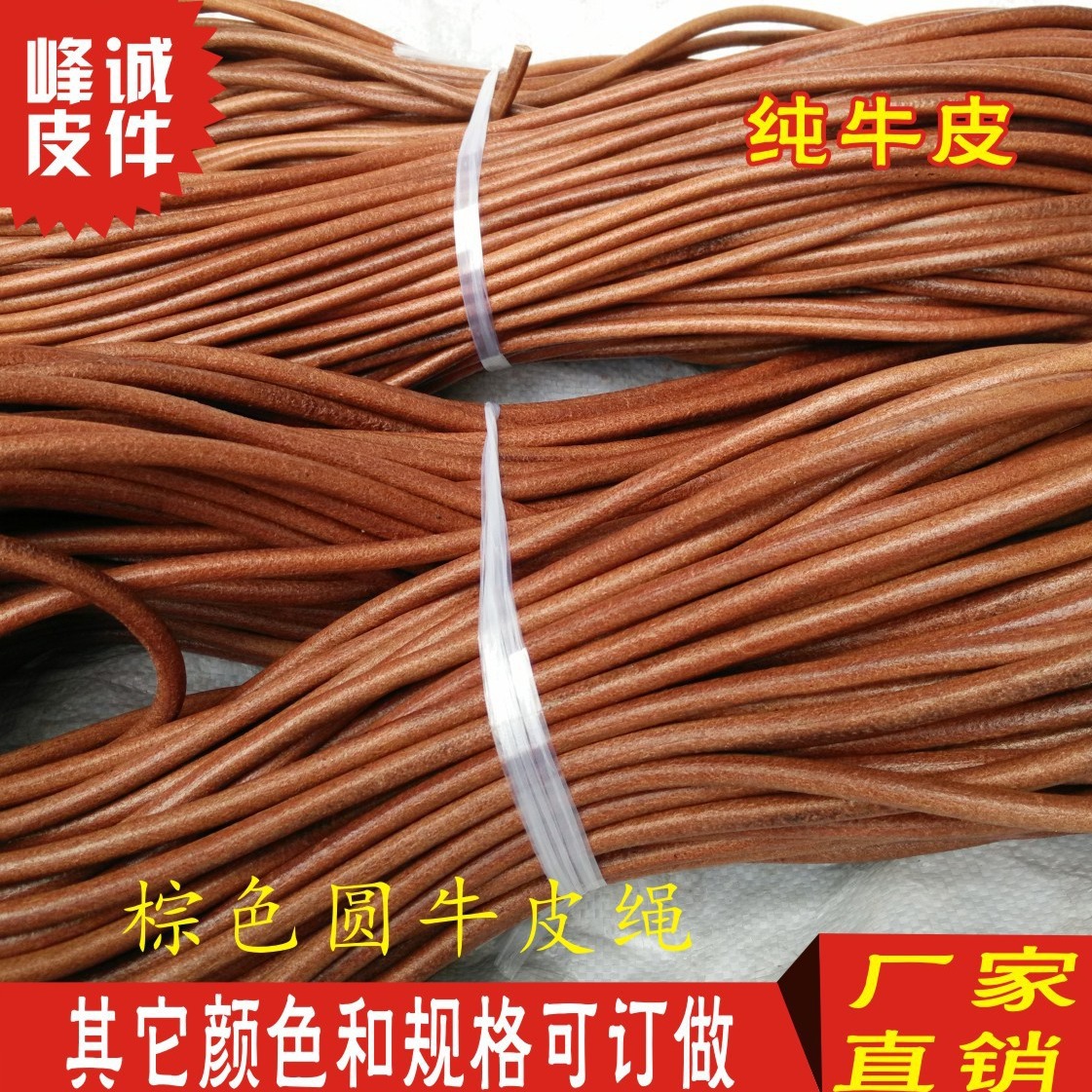 水桶包配件 抽拉绳 束口绳 皮带 黑/棕色4mm皮绳牛皮绳包带