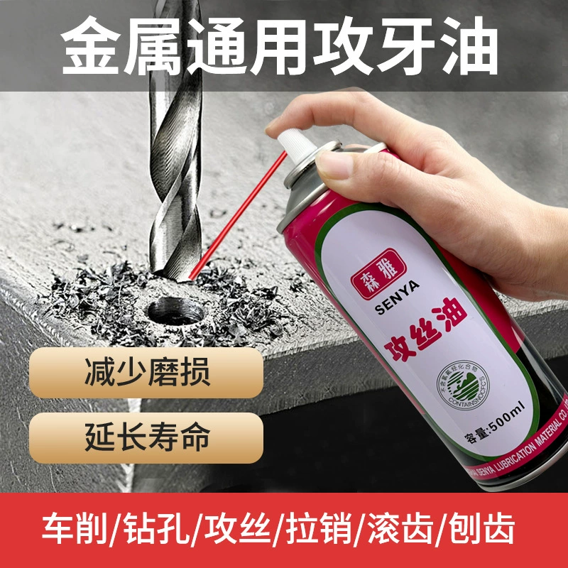 Нержавеющая сталь Специальное масло для натяья из нержавеющей стали