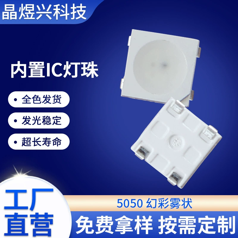 Туманный матовый 5050 фантомный светодиодный шарик лампы подсветки 4 фута RGB встроенный драйвер IC программируемый 5V полноцветный шарик лампы