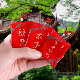 普陀山旅游景区福袋香囊香包手缝平安符锦囊御守手机汽车挂件挂饰