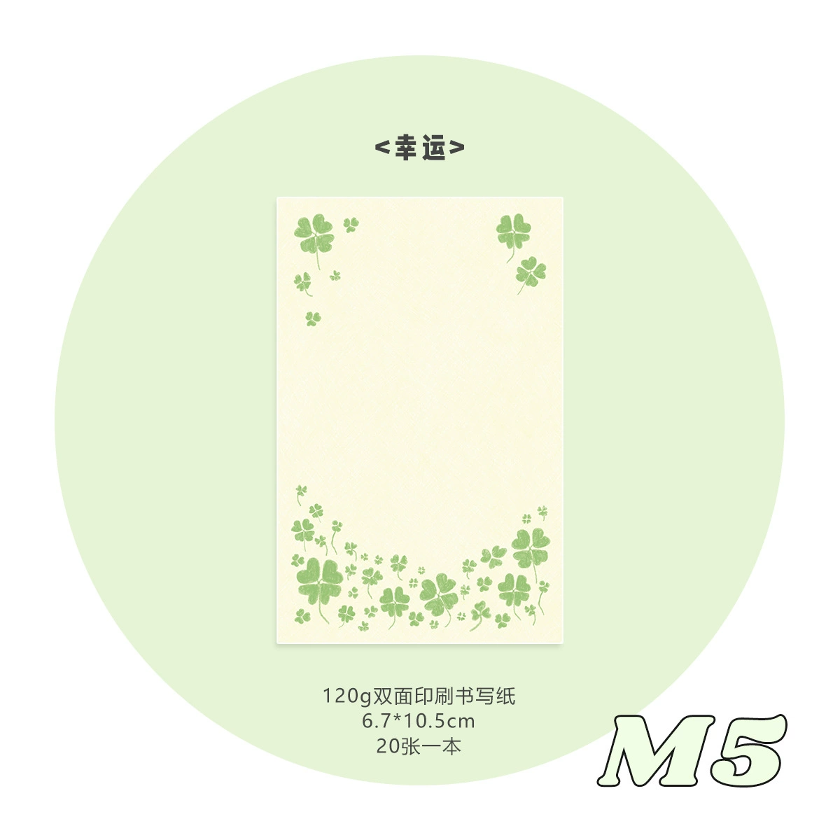 Handheld M5 Storage Set — Transparent PVC Shell, Inner Pages & Accessories, Multi-Color