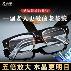 高精細水晶ガラス石通用老眼鏡は自動的に度数を調節します。