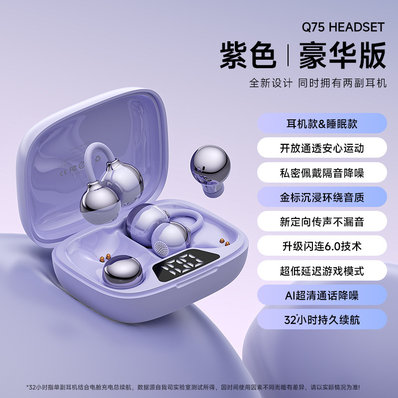 蓝牙耳机2025新款无线耳夹式运动超长续航睡眠降噪入耳式气骨传导|undefined