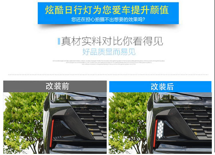 Suitable for 22 Second-Generation Changan Cs55Plus Daytime Running Lights Special Modified Led Daytime Running Decorative Lights