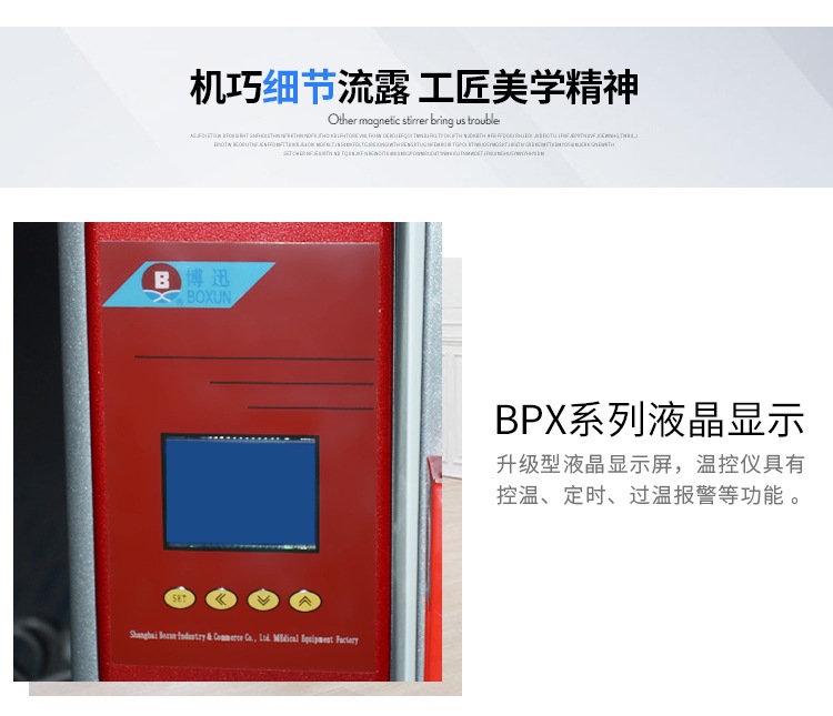 HPX丨BPX系列电热恒温培养箱750_10