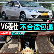 12 13 14年老款东南V6菱仕汽车脚垫1.5L/1.5T两厢专用全包围丝圈