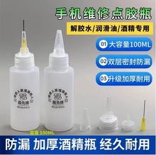 �����h�ͲС��ƿ�܄�ƿ����^�ƾ�ƿ�c�zƿ����ƿ110ML����©