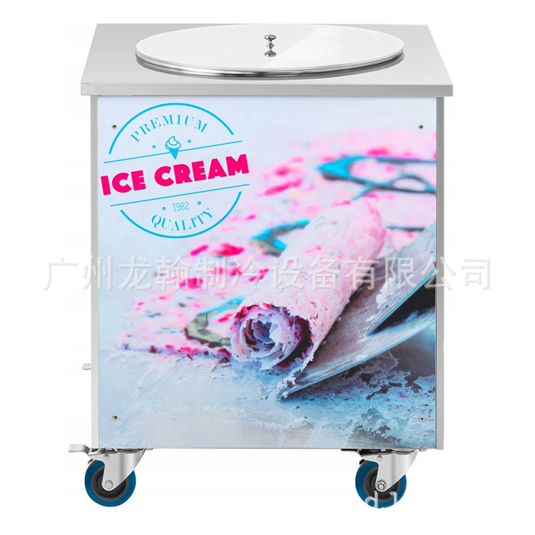 大圆锅炒冰机商用炒酸奶机炒冰淇淋机硬质冰激凌机厂家直销