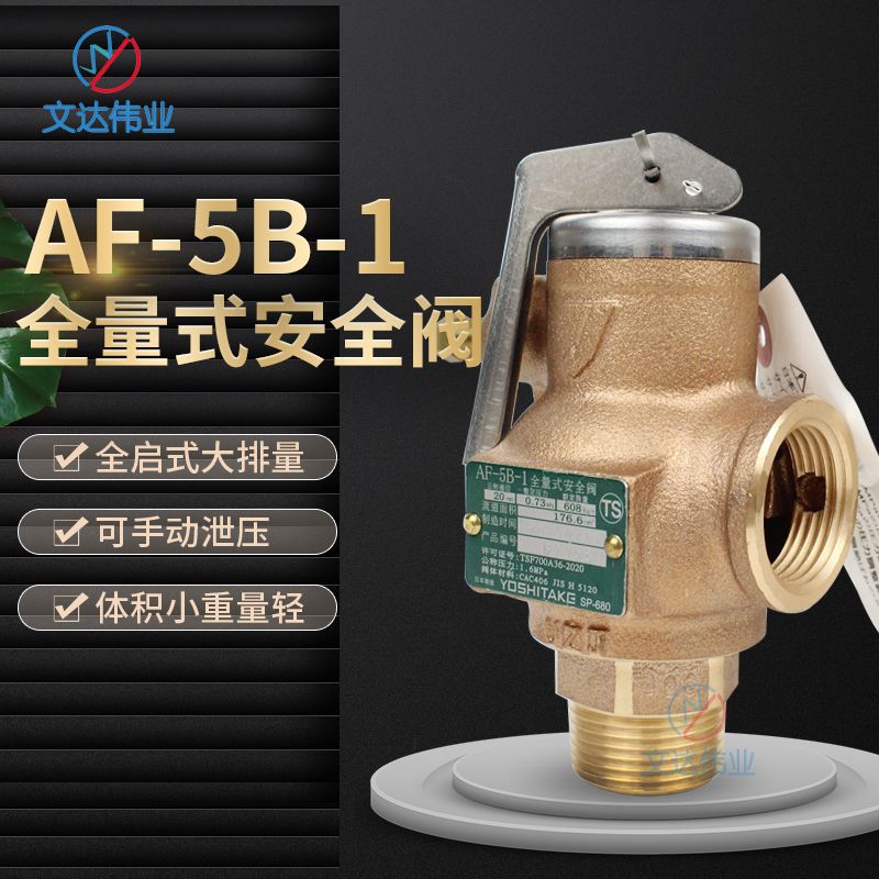 ҫϣ￭AF-5B-1ȫԭװйѹֹ¯1.04MPa͸