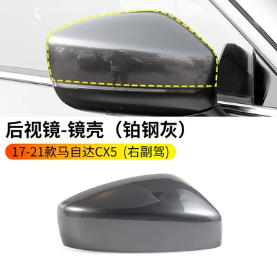 Mirror Upper Shell Reflector Housing – Rearview mirror/rearview mirror - 17-23cx-5-rearview-mirror-housing-platinum-steel-gray-right-passenger-mazda-cx-5