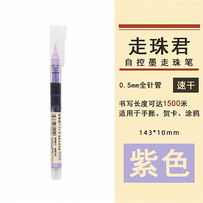 点石レトロ直液式ボールペンカラー中性ペン|undefined
