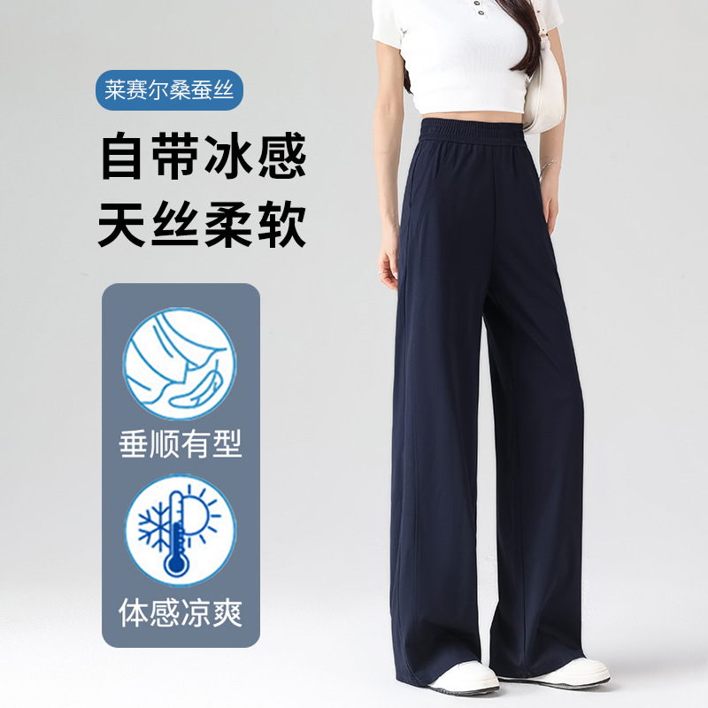 Summer Ice Silk Narrow Wide-Leg Pants for Women, Lyocell Mulberry Silk High-Waisted Slimming Butt-Lifting Petite Patchwork Casual Pants