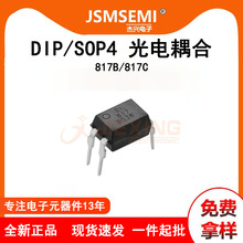 ������EL817B/C PC817B/Cֱ���NƬDIP/SOP4�����ʢ΢���a���