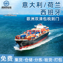 荷兰西班牙国际物流快递欧洲专线FEDEX快递物流空运海运双清包税