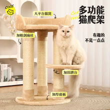宠物大平台带猫窝爬架耐磨不掉屑磨爪板猫窝猫爬架一体成幼猫爬架